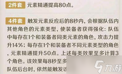 《原神》提纳里圣遗物推荐