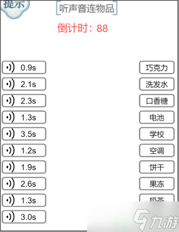 文字的力量听声连广告怎么过