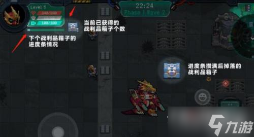 《元气骑士》战利品箱子获取方法