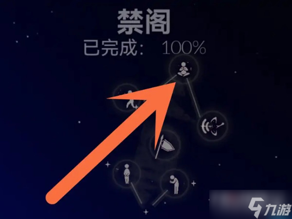 《光遇》聊天桌永久获得方法介绍