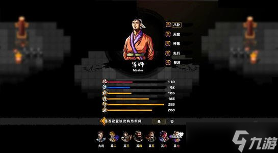 《吞食孔明传》貂蝉怎么打 貂蝉打法及加入方法