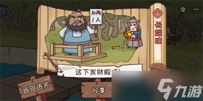 《三国哈哈哈》游戏长坂坡通关方法一览