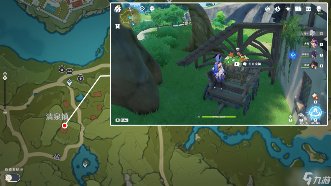 原神清泉镇最南边的屋舍丰饶的祝愿宝箱在什么地方