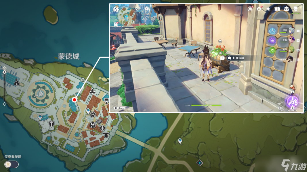 原神清泉镇最南边的屋舍丰饶的祝愿宝箱在什么地方