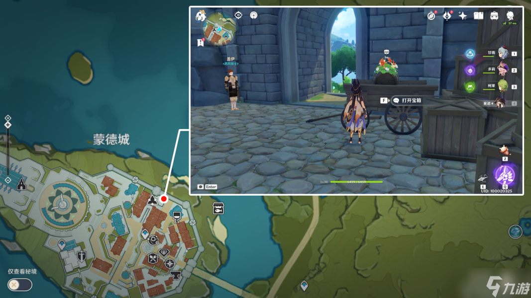 原神清泉镇最南边的屋舍丰饶的祝愿宝箱在什么地方