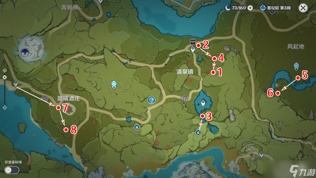 原神清泉镇最南边的屋舍丰饶的祝愿宝箱在什么地方