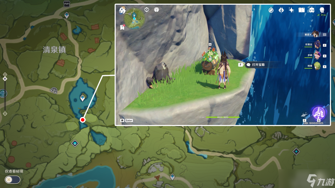 原神清泉镇最南边的屋舍丰饶的祝愿宝箱在什么地方