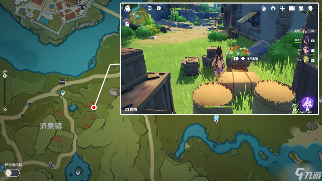 原神清泉镇最南边的屋舍丰饶的祝愿宝箱在什么地方