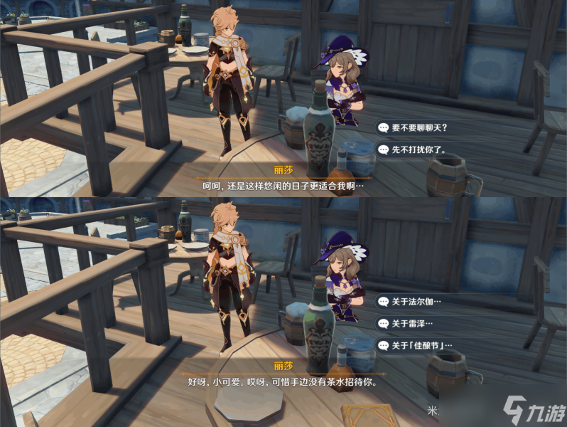 原神杯中遥吟之歌佳酿节蒙德npc彩蛋在什么地方