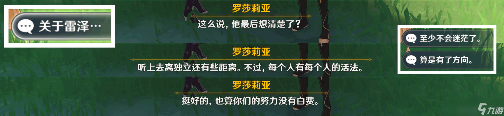 原神杯中遥吟之歌佳酿节蒙德npc彩蛋在什么地方