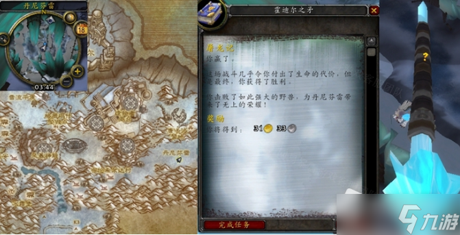 《魔兽世界》怀旧服WLK屠龙记任务攻略