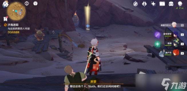 《原神》赤王陵进入方法