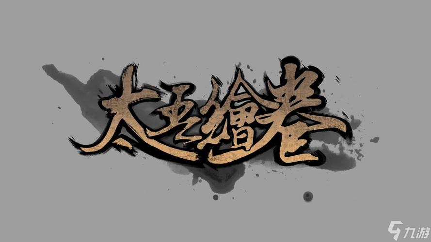 太吾绘卷瞬杀刺客流怎么玩