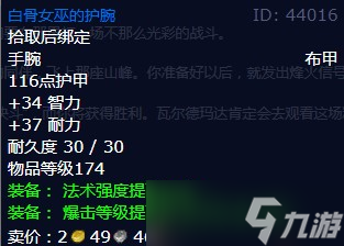 《魔兽世界》怀旧服wlk不那么光彩的战斗任务攻略