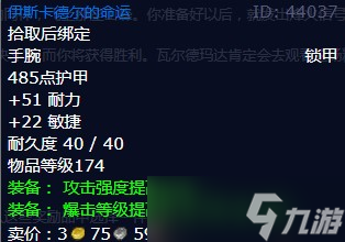 《魔兽世界》怀旧服wlk不那么光彩的战斗任务攻略