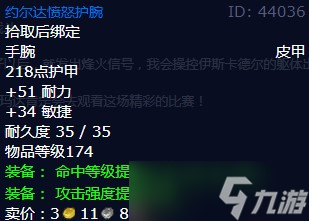 《魔兽世界》怀旧服wlk不那么光彩的战斗任务攻略