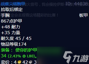 《魔兽世界》怀旧服wlk不那么光彩的战斗任务攻略