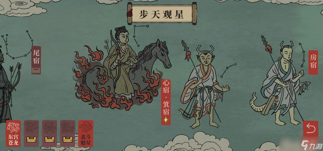 江南百景图东宫苍龙心宿箕宿攻略大全