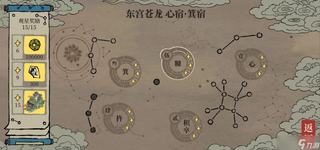 江南百景图东宫苍龙心宿箕宿攻略大全