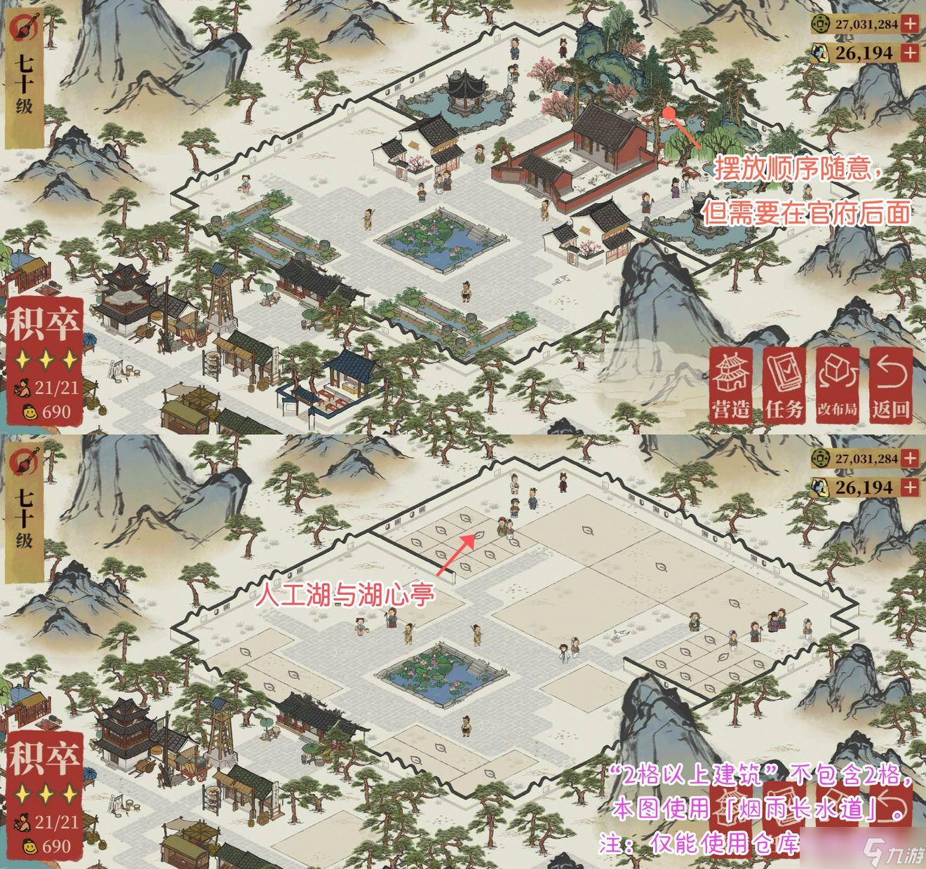 江南百景图东宫苍龙心宿箕宿攻略大全
