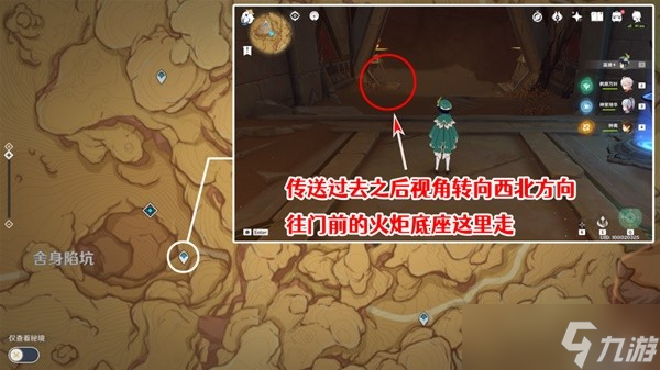 《原神》3.1版千夜故事集六残页收集攻略