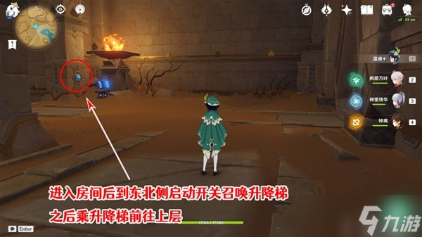 《原神》3.1版千夜故事集六残页收集攻略