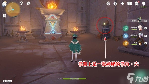 《原神》3.1版千夜故事集六残页收集攻略
