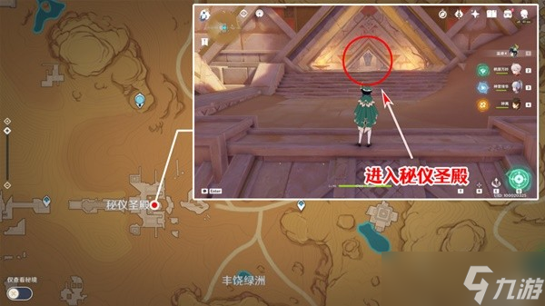 《原神》3.1版千夜故事集六残页收集攻略