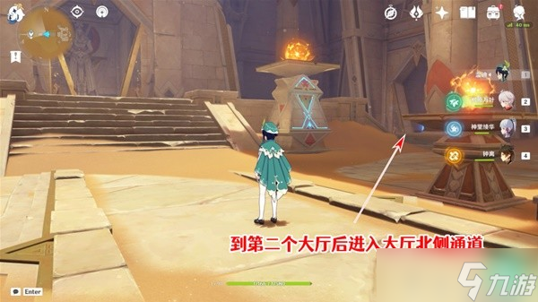 《原神》3.1版千夜故事集六残页收集攻略