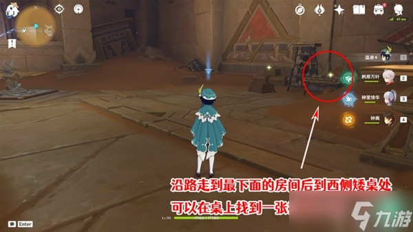 《原神》3.1版千夜故事集六残页收集攻略