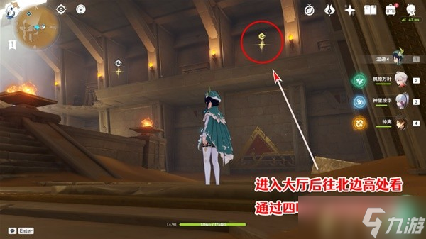 《原神》3.1版千夜故事集六残页收集攻略
