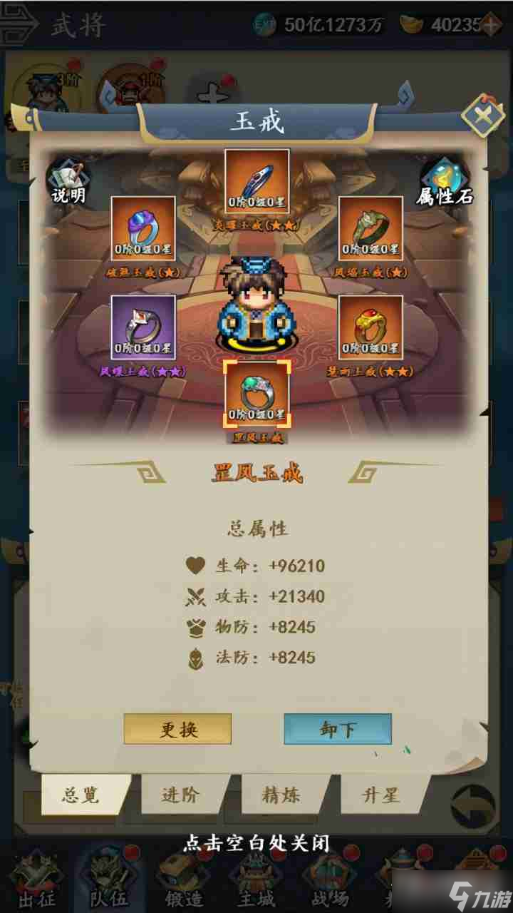 《猛将争霸》千里走单骑副本玩法介绍