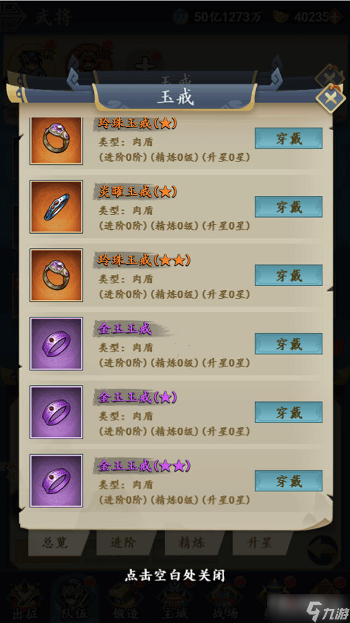 《猛将争霸》千里走单骑副本玩法介绍