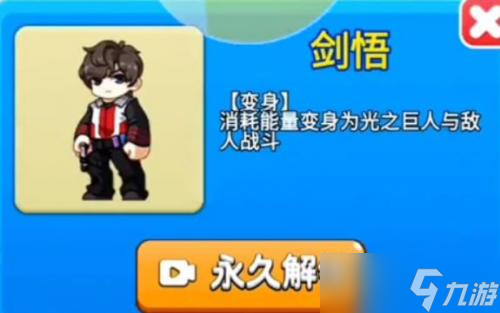 别惹农夫剑悟怎么解锁