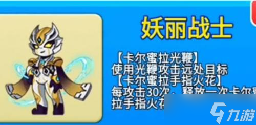 别惹农夫妖丽战士怎么解锁