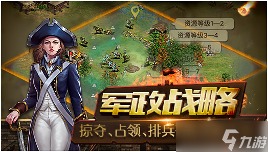 帝国战纪怎么攻打据点