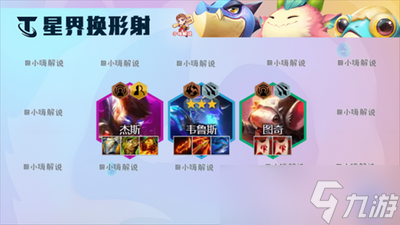 云顶之弈12.18什么阵容是最强法师阵容