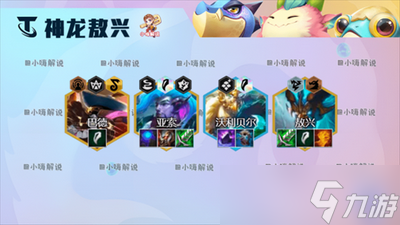 云顶之弈12.18什么阵容是最强法师阵容