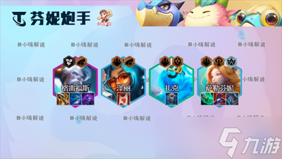 云顶之弈12.18什么阵容是最强法师阵容