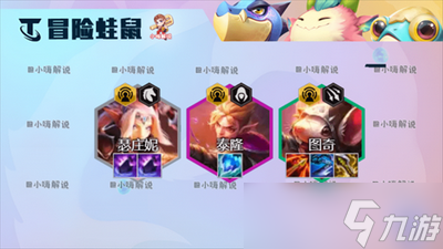 云顶之弈12.18什么阵容是最强法师阵容