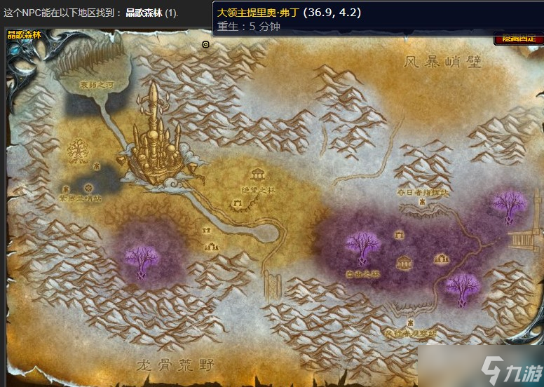 《魔兽世界》怀旧服wlk黑暗中的光明任务攻略