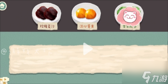 收纳物语花好月圆怎么过