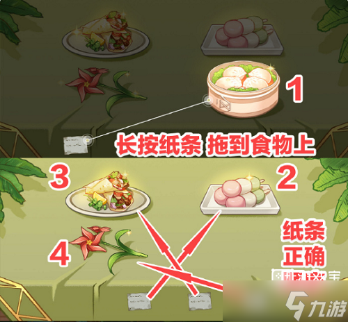 《原神》回应心意之舞活动攻略