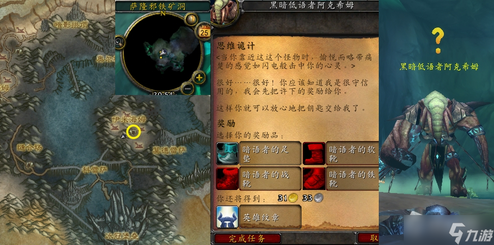 《魔兽世界》怀旧服wlk思维诡计任务怎么做
