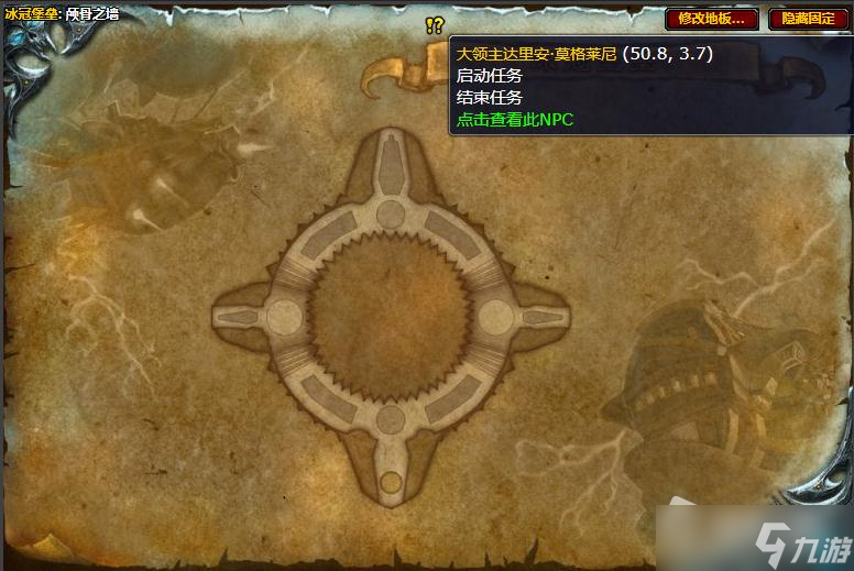 《魔兽世界怀旧服》wlk冰霜灌注任务在哪接