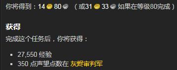 《魔兽世界怀旧服》wlk冰霜灌注任务在哪接
