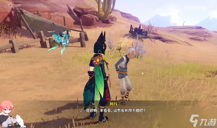 原神金蔷薇后续隐藏任务怎么完成