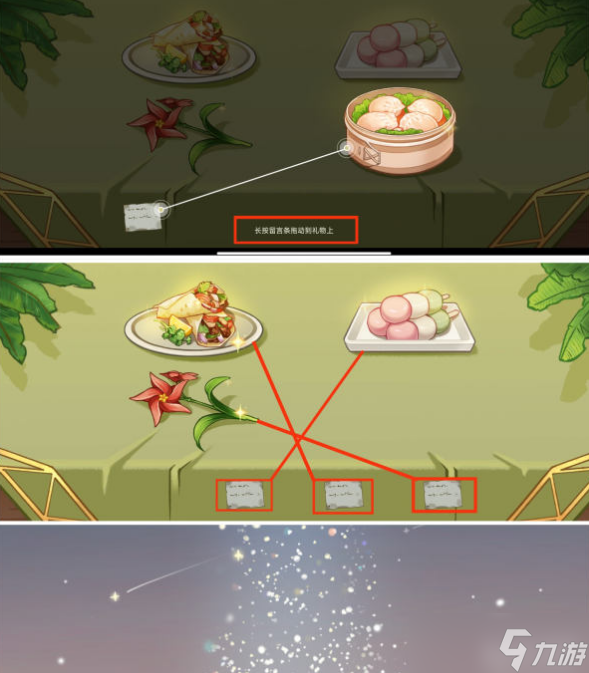 原神应心意之舞活动攻略