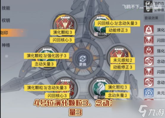 深空之眼哈迪斯跃迁 深空之眼哈迪斯跃迁选择