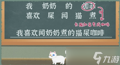 《收纳物语》游戏造个句子通关方法介绍